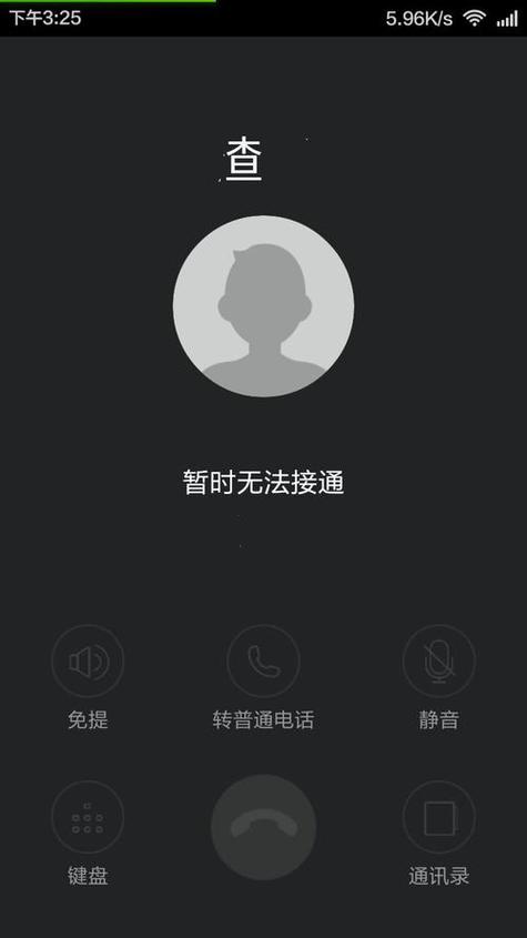 10086无法接通解决方法