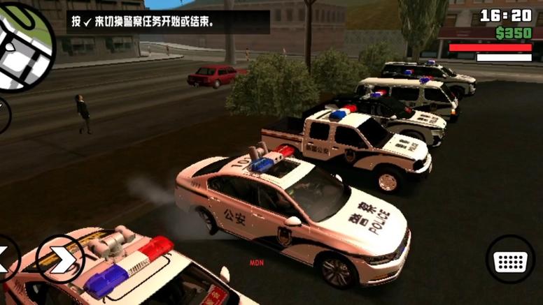 圣安地列斯mod中国警察