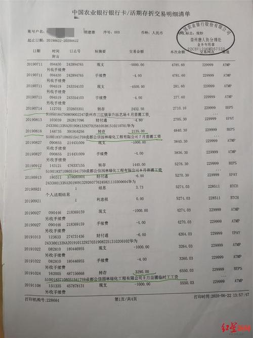 个人银行卡注销后还能查到流水吗图标