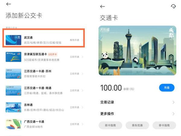 绑定实体公交卡的流程