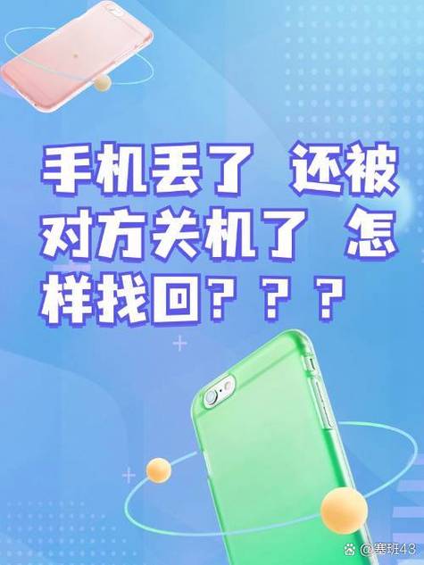 二次实名还能被找回吗