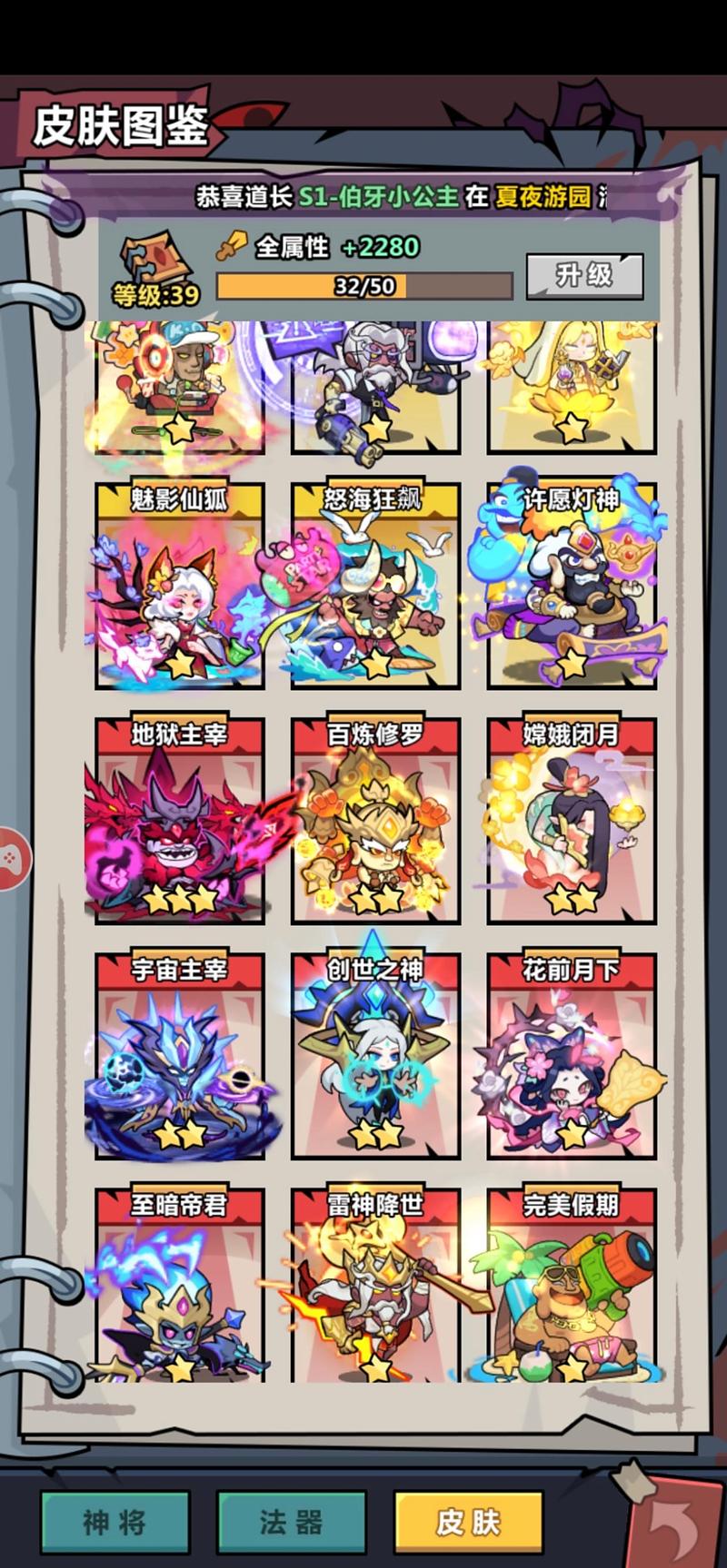 妖怪金手指(内置菜单)最新版