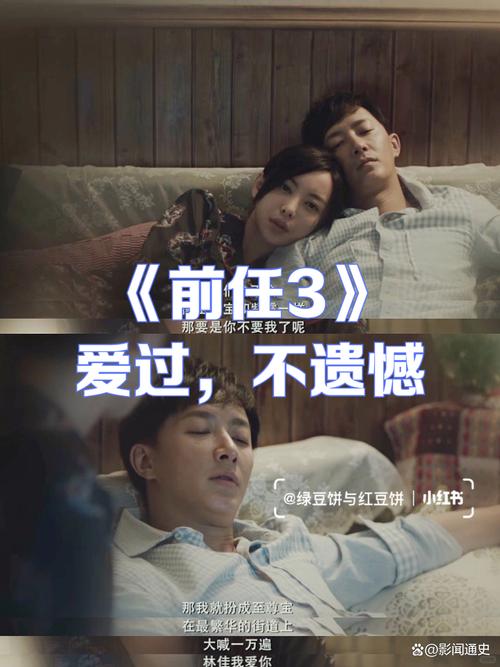 前任3高清完整版在线观看