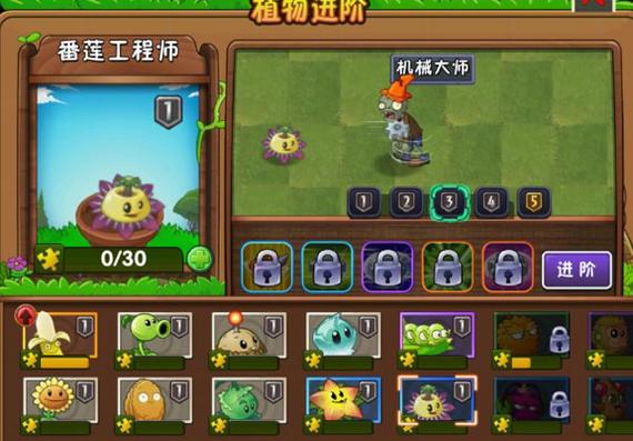 植物大战僵尸2全植物存档下载-植物大战僵尸2全植物存档