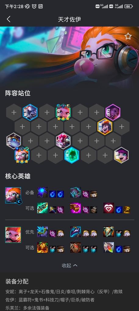 云顶之弈金铲铲之战下载