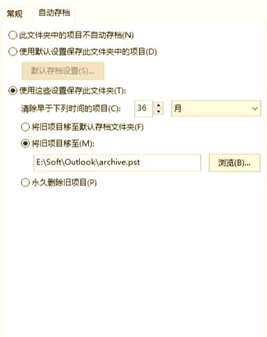 outlook文件满了