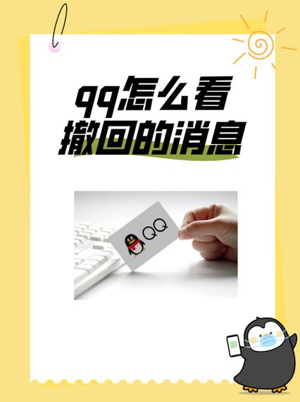 qq无限时间撤回软件图标