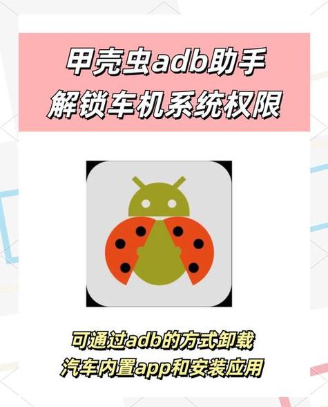 adb工具箱下载