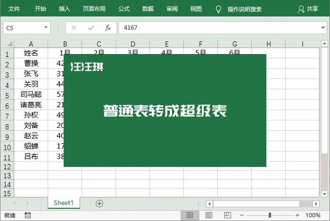 超级表怎么改成普通的表