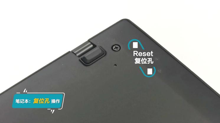联想笔记本复位孔在什么位置