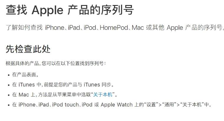airpods编码查真伪图标