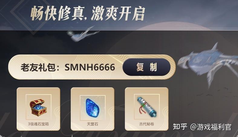 哪些app可以领完美世界礼包