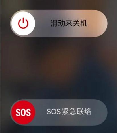 iPhone长期关机打不开图标