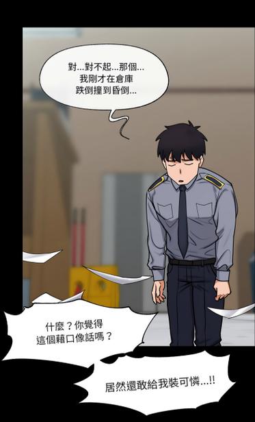 催眠手机漫画免费阅读下拉式图标