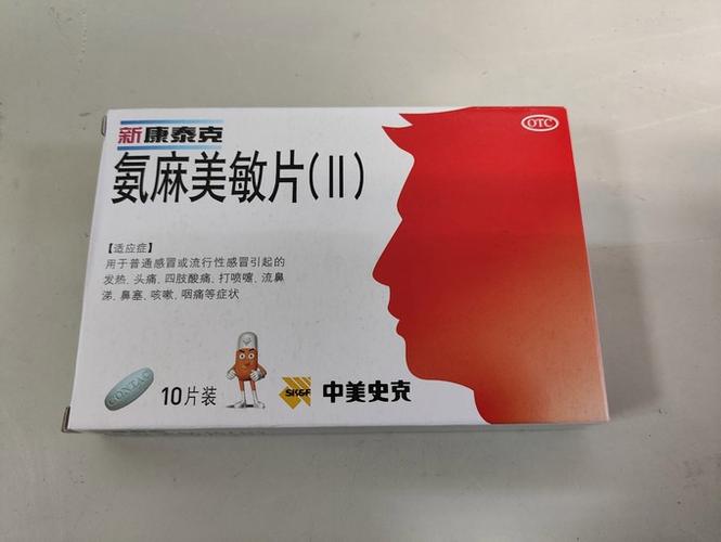 康泰克清胶囊广告