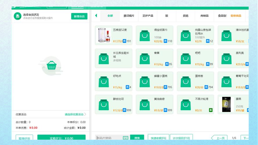 银豹收银如何删除软件