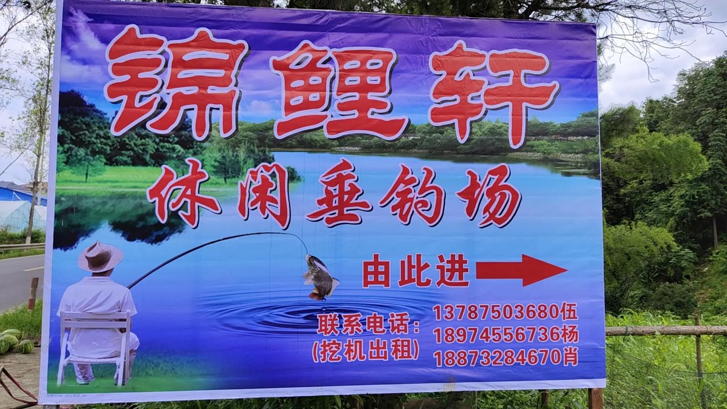 鱼塘干塘打鱼广告