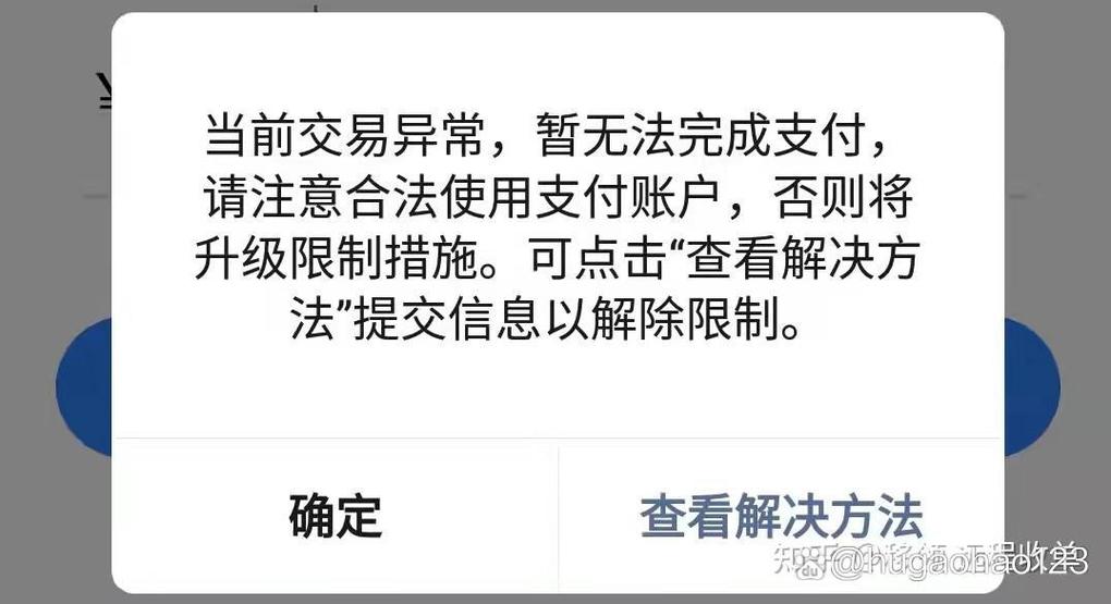 微信支付功能被限制是怎么回事图标