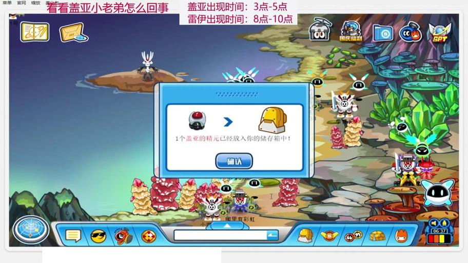 赛尔号xin自动图标