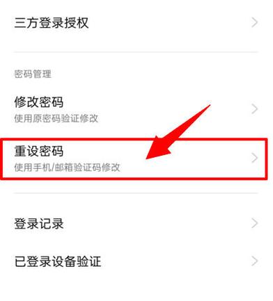 oppo实名认证找回