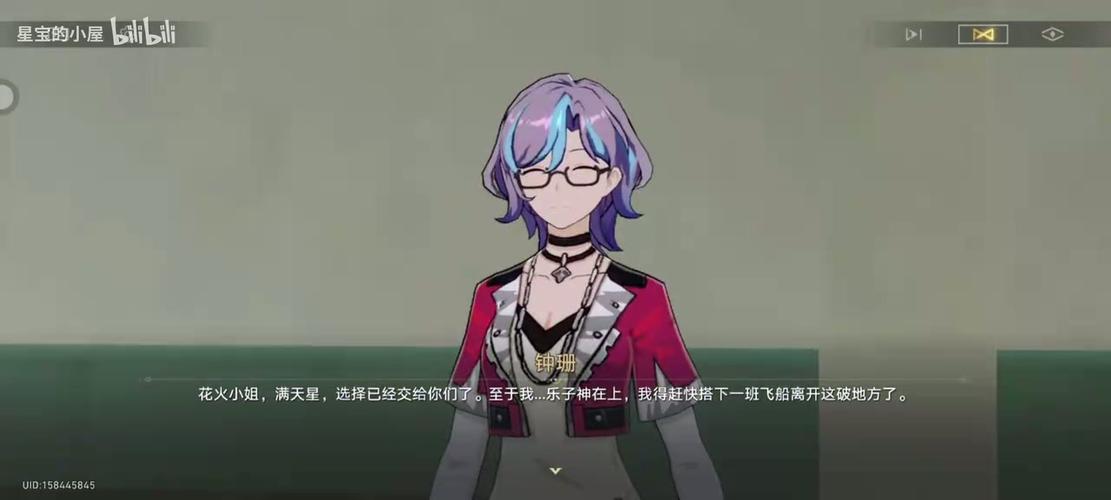 星穹铁道无限星琼破解版