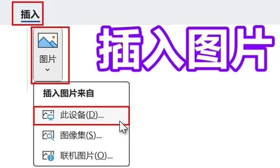 word怎么移动照片铺满页面图标