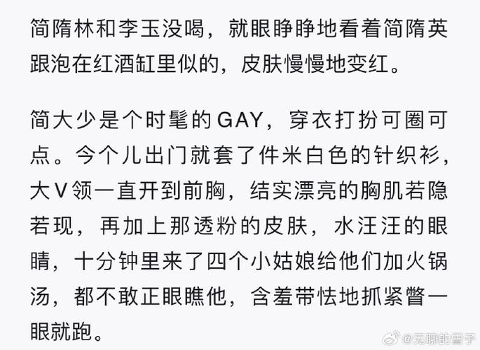 胯下之臣by天一笔趣阁