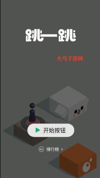 跳一跳瞄准器下载