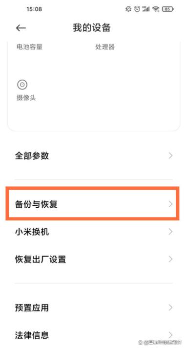 小米5c如何恢复出厂设置