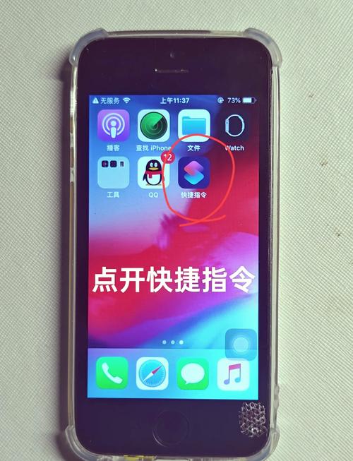 苹果手机左上角总是转图标