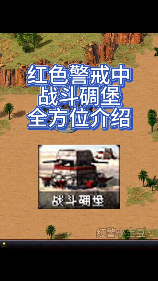 红警95秘籍怎么输入
