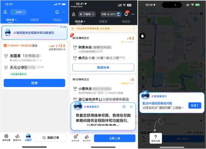 饿了么超级会员