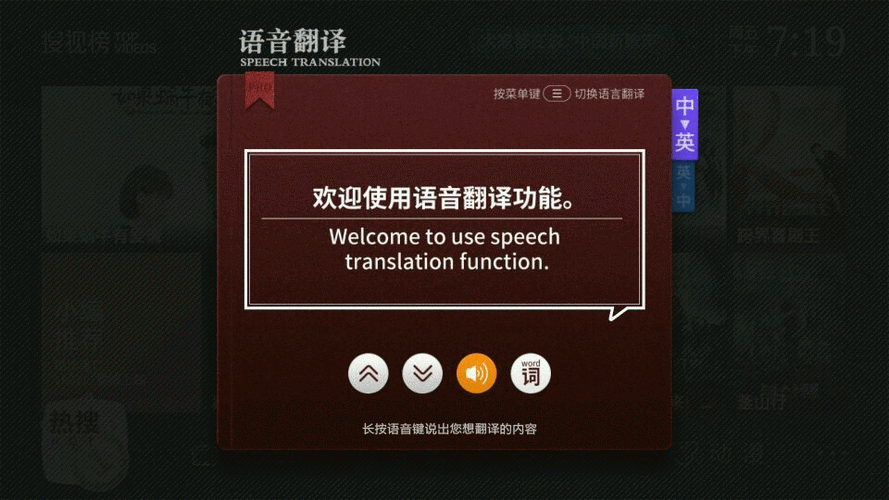 电视上英文怎么改成中文