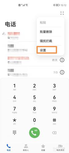 华为手机怎么设置一键拨号图标