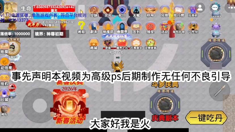创游世界FF修改器