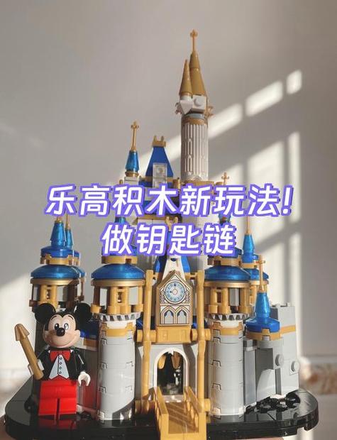 乐高积木的玩法