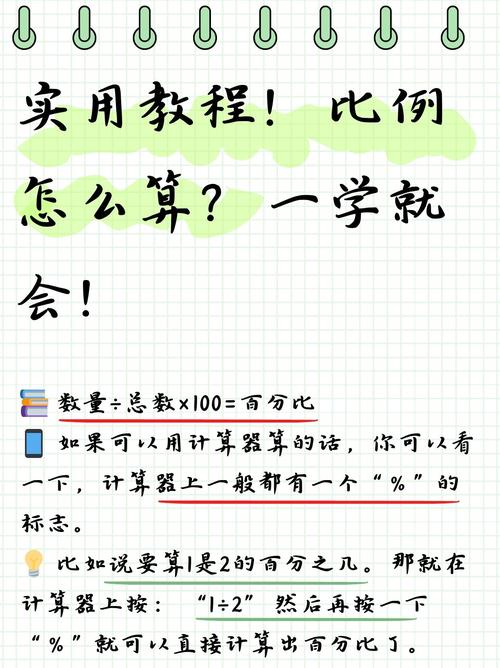 3:7比例怎么算图标