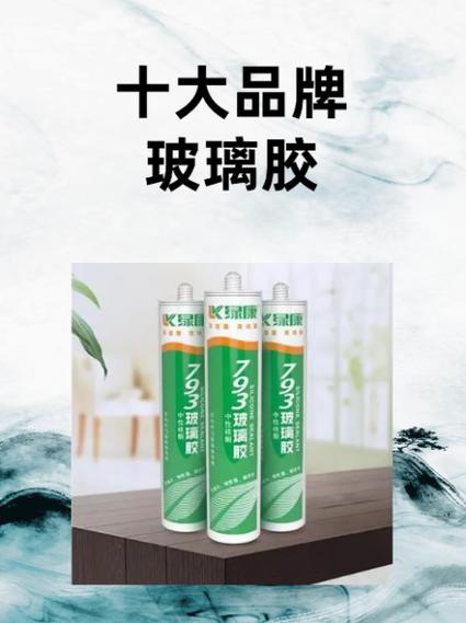 国产十大最好玻璃胶图标