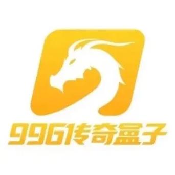 996传奇盒子加速出刀辅助