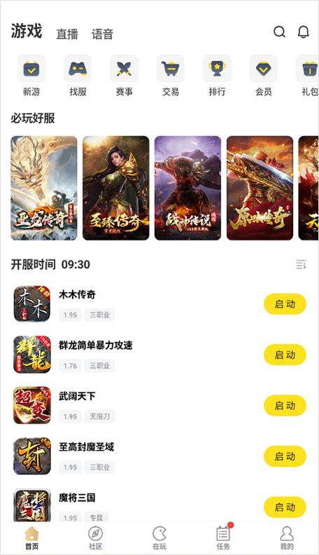996传奇盒子加速出刀辅助