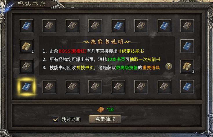 996传奇盒子加速出刀辅助