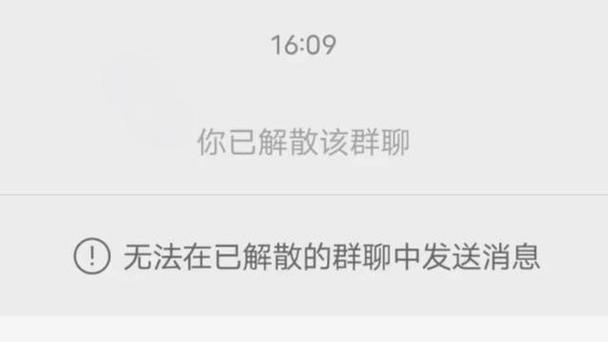 删群退出别人能看到吗图标