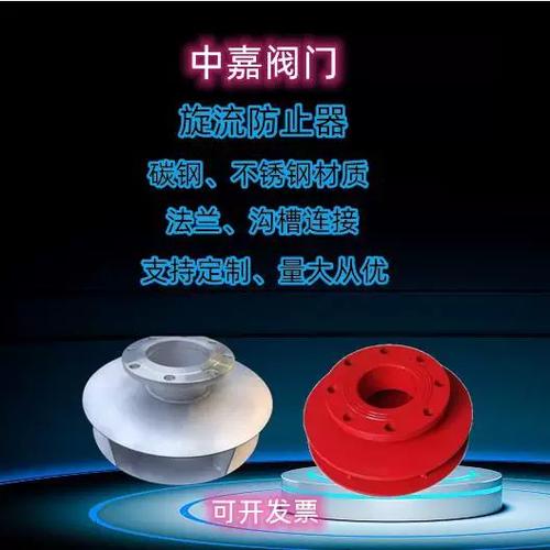 防止漩涡的具体方法