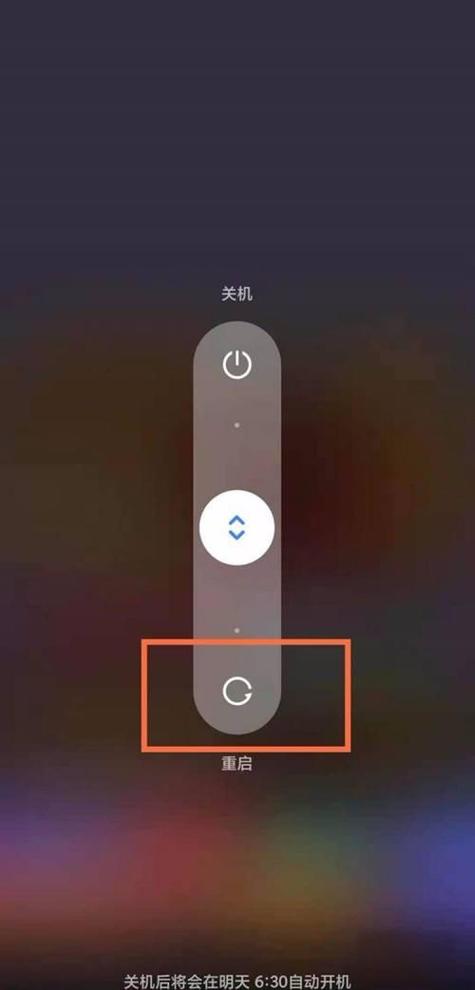 小米手机主菜单重启手机没反应