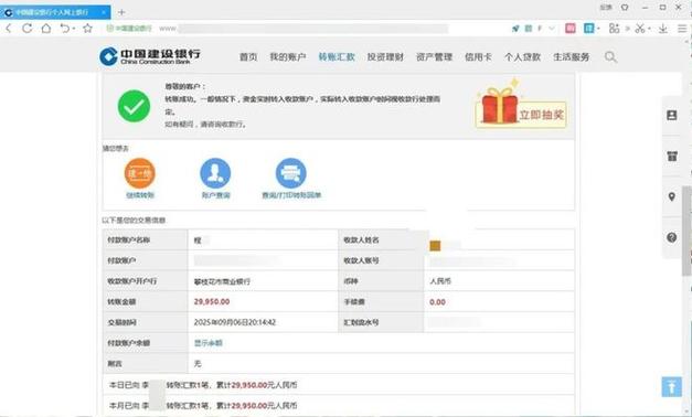 建行一天只能转账5万吗