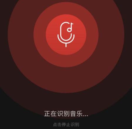听曲识歌