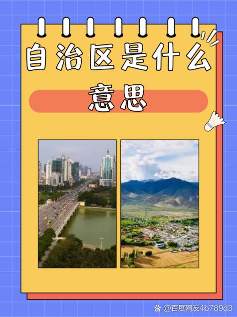 央央中国是什么意思图标