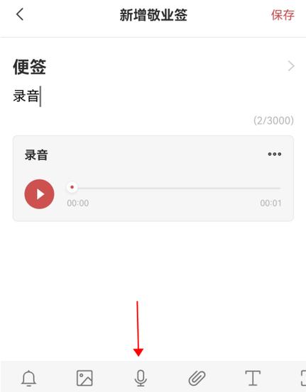 小米便签apk
