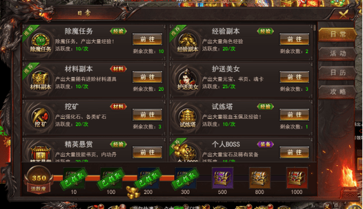 享集传奇怎么快速升级