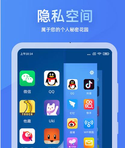 章鱼隐藏软件怎么隐藏软件图标